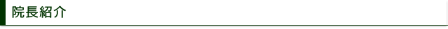 ひたちなか市,水戸市,東海村,那珂市,日立市,常陸太田市,整体,腰痛,肩こり,マッサージ