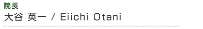 ひたちなか市,水戸市,東海村,那珂市,日立市,常陸太田市,整体,腰痛,肩こり,マッサージ